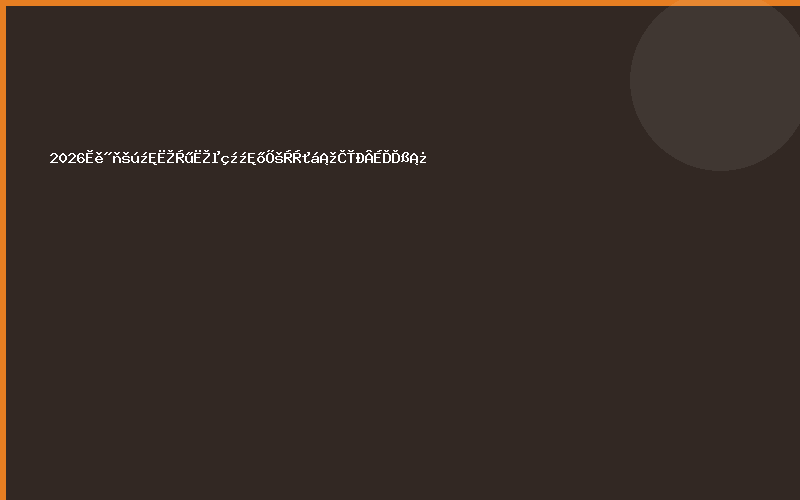 2026天津国际水利水电技术展览会【全新上线】