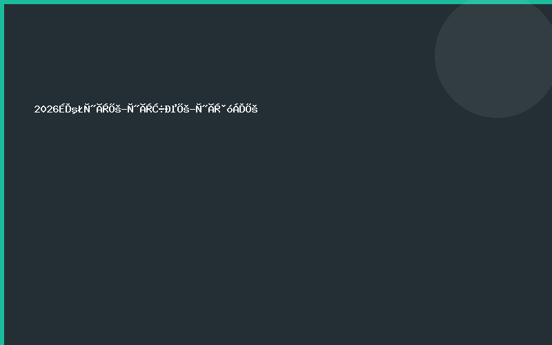 2026上海医美展-医美器械展-医美敷料展