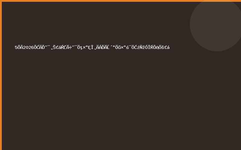 5月2026云南建博会昆明建筑装饰材料门窗整装定制家居卫浴展会