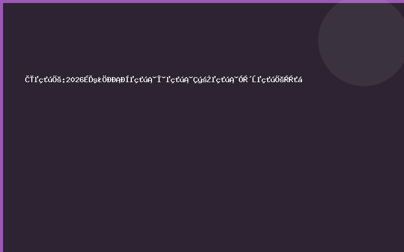 全电机展:2026上海中小型电机、微电机、驱动电机、永磁电机展览会