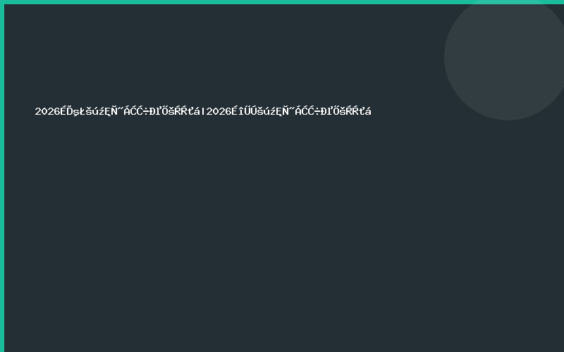 2026上海国际医疗器械展览会|2026深圳国际医疗器械展览会