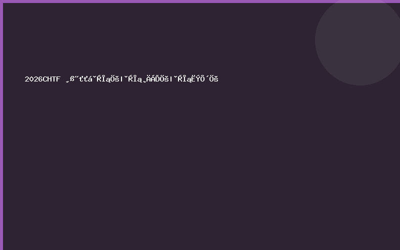 2026CHTF 高交会防伪展|防伪材料展|防伪溯源展
