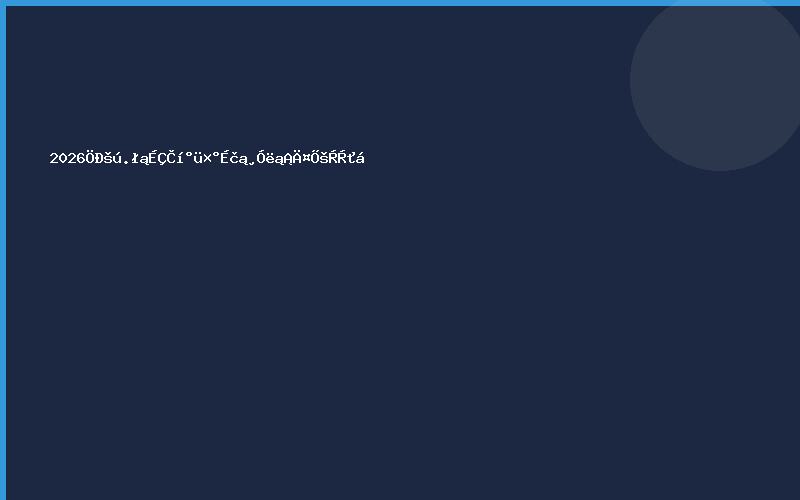 2026中国.潮汕软包装设备与薄膜展览会