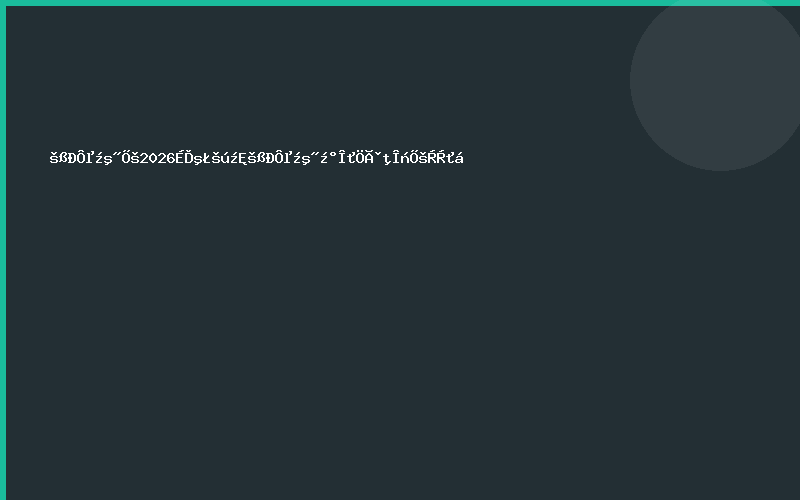 惯性导航展2026上海国际惯性导航及位置服务展览会