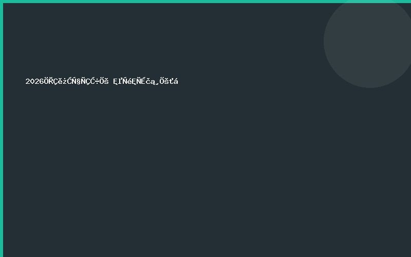 2026重庆科学仪器展 实验室设备展会