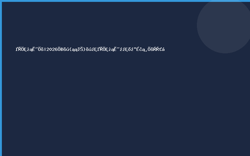 地质勘探展|2026中国(北京)国际地质勘探技术及设备展览会