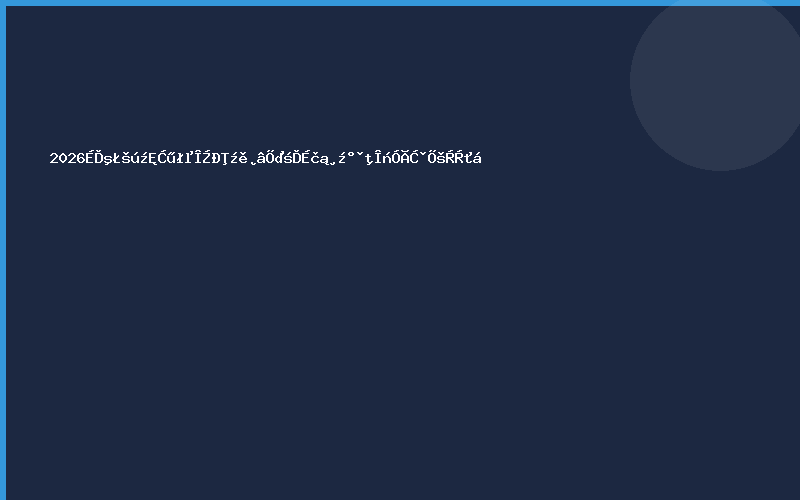 2026上海国际汽车维修检测诊断设备及服务用品展览会
