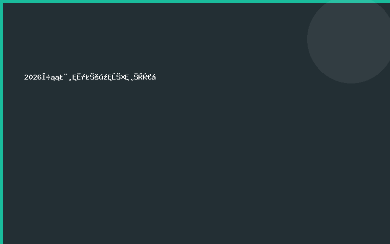 2026西北（甘肃）国际农资博览会