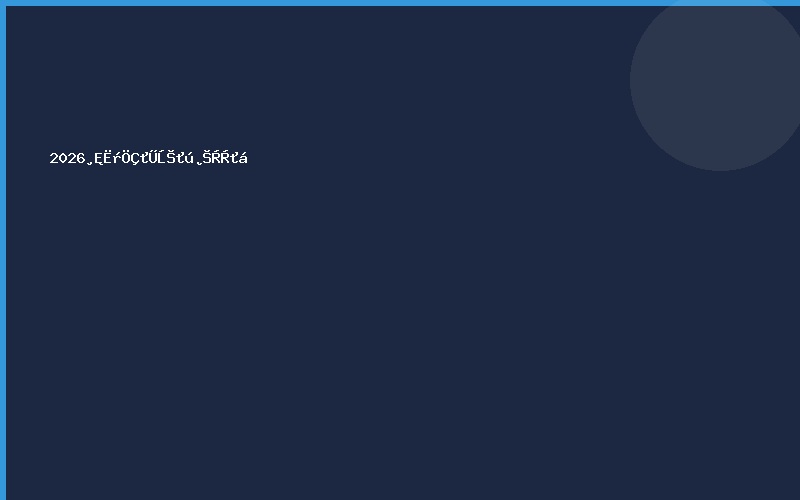 2026甘肃智慧农机博览会