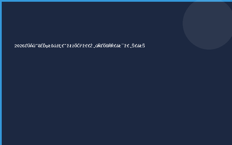 2026第六届上海国际环境空气净化产业展览会（净博会）