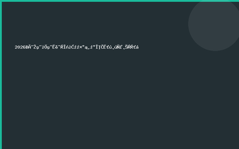2026新疆航空航天防务科技装备及无人机产业博览会