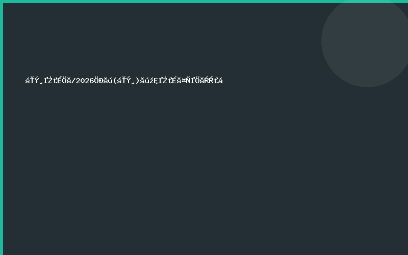 东莞弹簧展/2026中国(东莞)国际弹簧工业展览会