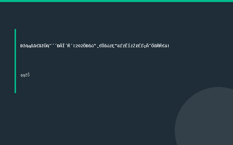 芯”光汇聚、创新未来|202中国安徽国际半导体集成电路展览会|