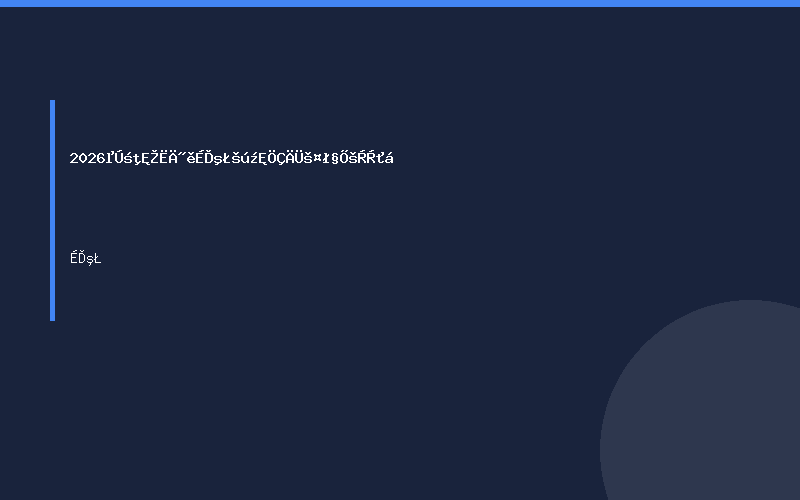 2026第二十四届上海国际智能工厂展览会