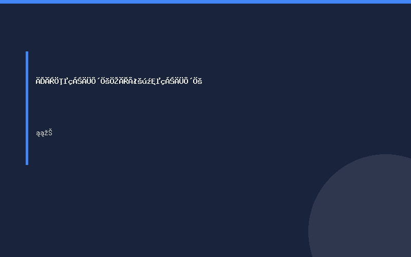 南美洲电力能源展之秘鲁国际电力能源展