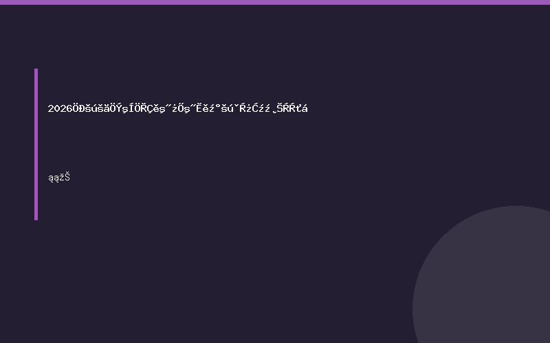 2026中国广州和重庆航空航天及国防科技博览会