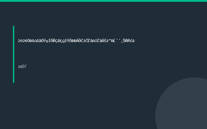2026中国广州和重庆数据中心云计算AI算力及信创博览会