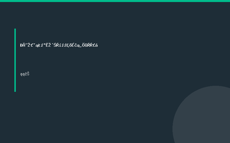 新疆环保及水处理技术设备展览会