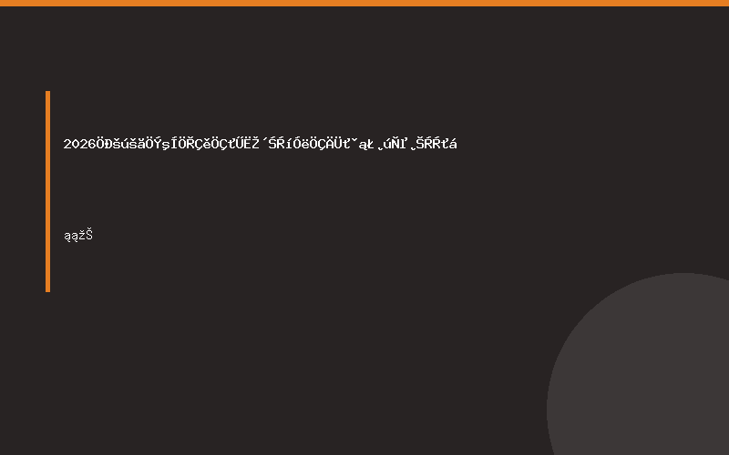 2026中国广州和重庆智慧水处理与智能环保产业博览会
