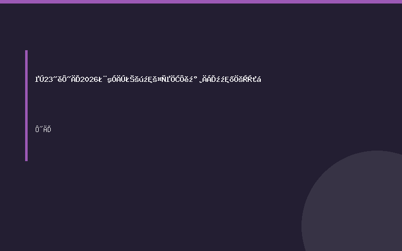 第23届越南2026（河内）国际工业制造及材料技术展览会