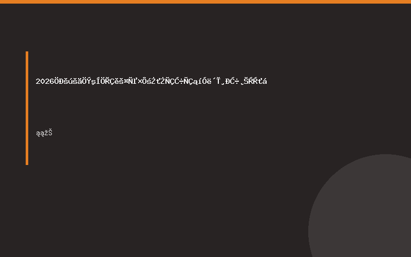 2026中国广州和重庆工业自动化仪器仪表与传感器博览会