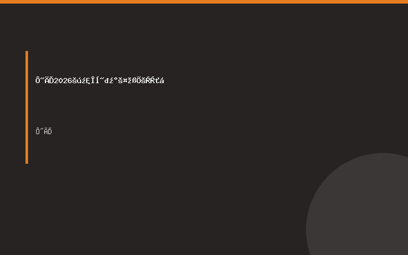 越南2026 国际五金及工具展览会