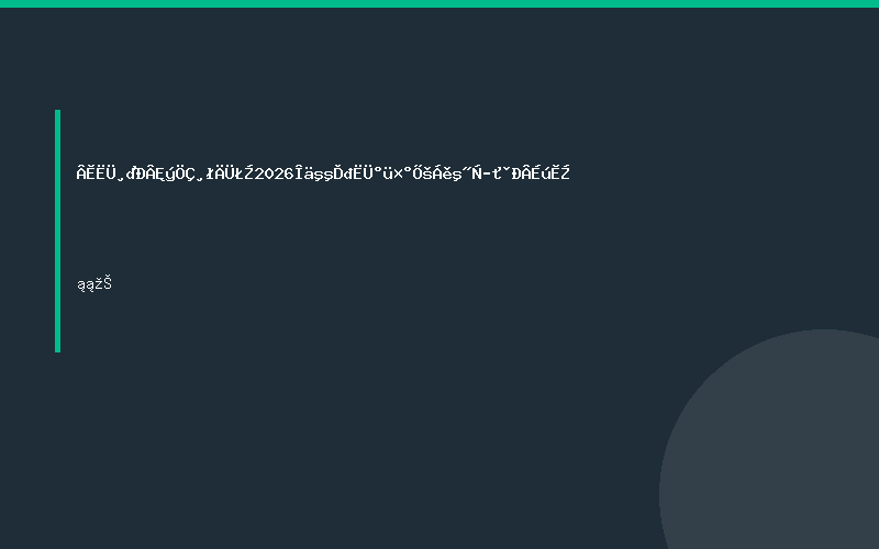 绿塑革新·数智赋能，2026武汉橡塑包装展领航循环新生态