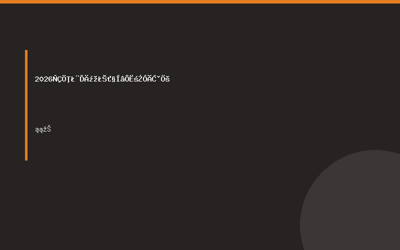 2026亚洲（夏季）户外运动用品展