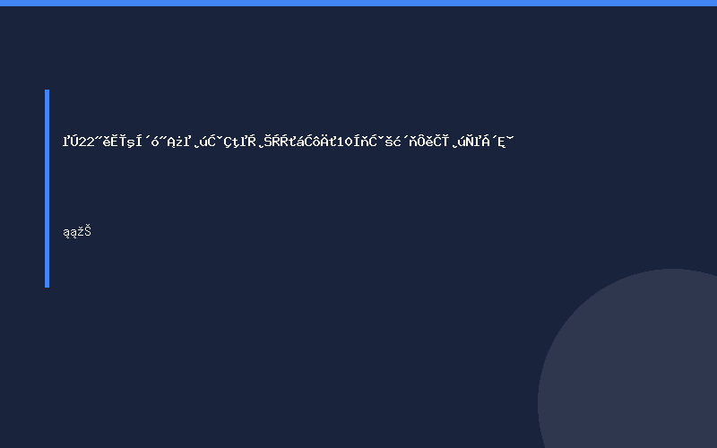 第22届太和大健康产品渠道博览会启幕 10万品规打造全产业链盛